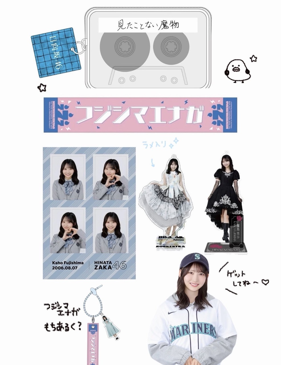 藤嶌果歩「俺のオタクソング9選‼️　大好きなアイドルさんの曲いーっぱいあって選べ