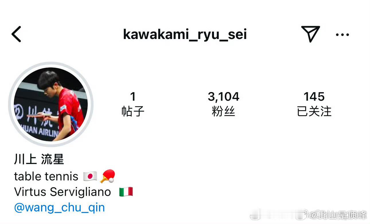 莎头组合vs川上流星面手凛 我擦，川上流星跟偶像王楚钦打，王楚钦知不知道这是你的