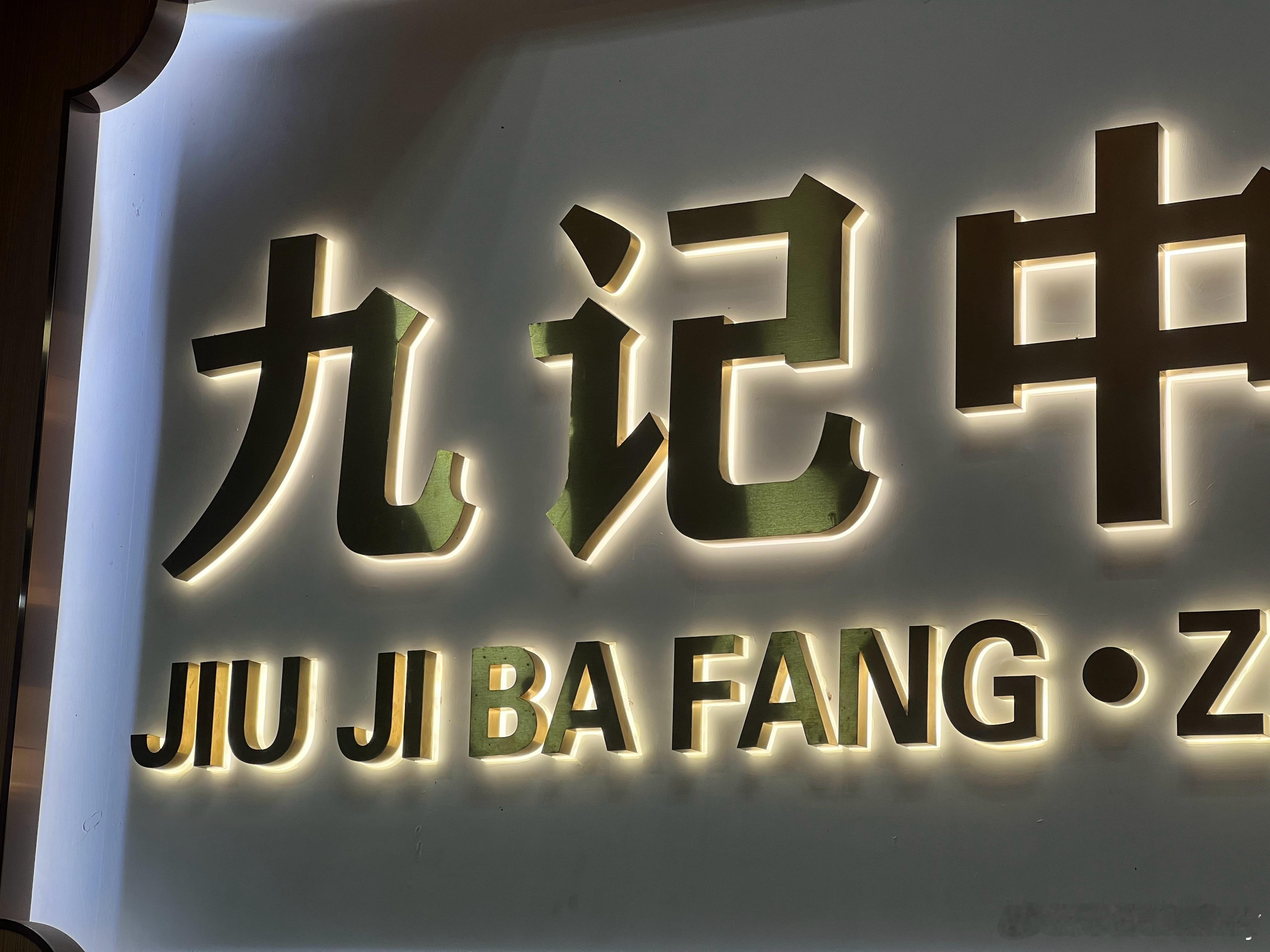 不是，这拼音怎么跟中文字对不上啊 广州·锐丰中心