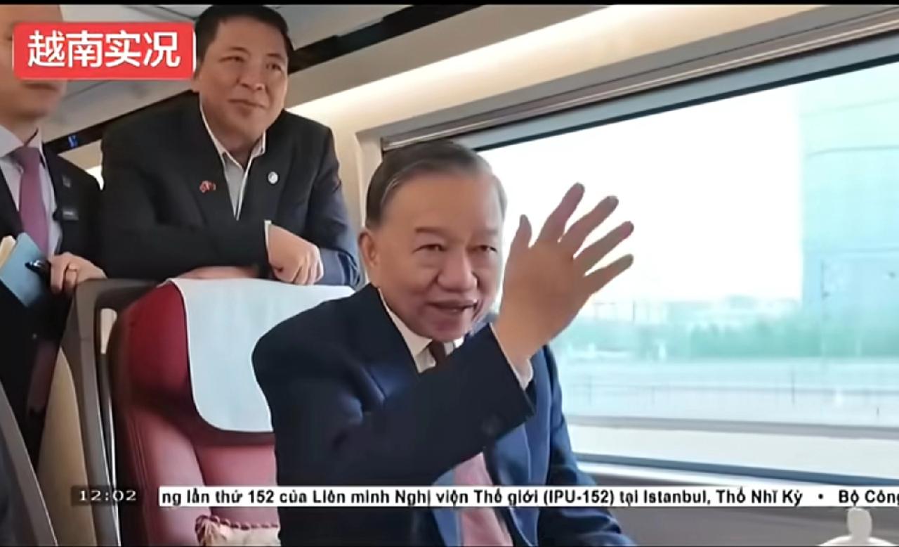 苏林与越南高官们，在去广西高铁上，一起到司机驾驶室，集体观摩中国高铁操作运行，这