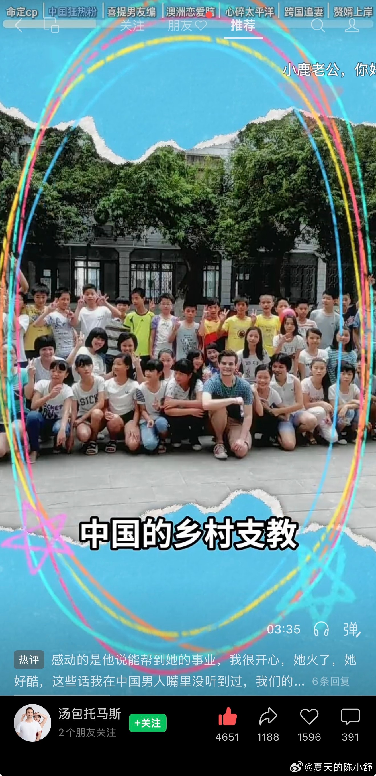 刚才看一个视频，小鹿老公居然是澳洲人！西澳大学的。他这个读书路径好！高中毕业去上