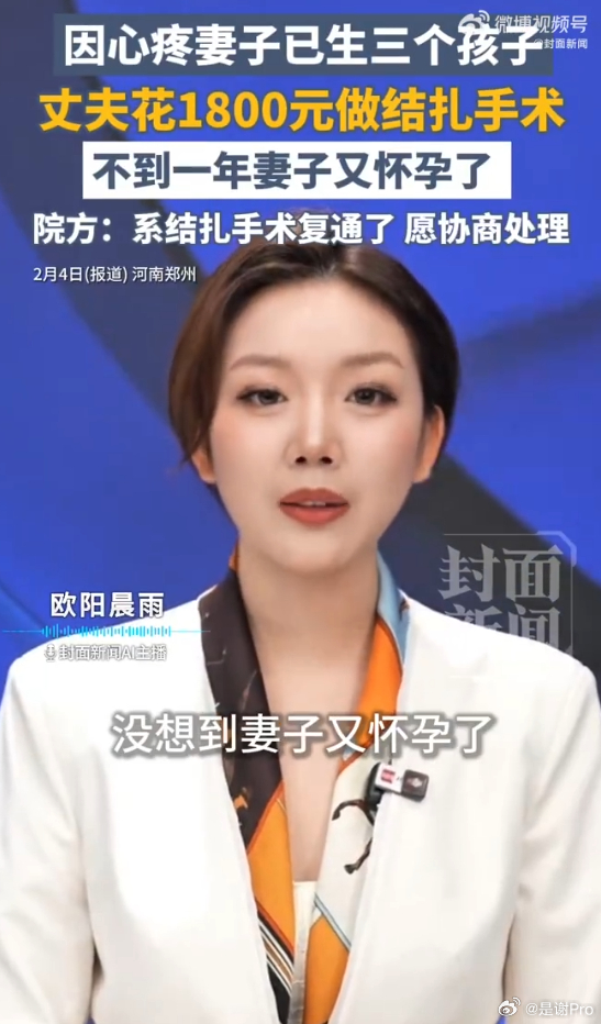 丈夫结扎妻子又怀孕家里已有3孩 命中多子啊……挡也挡不住 让人家要不上娃的羡慕死