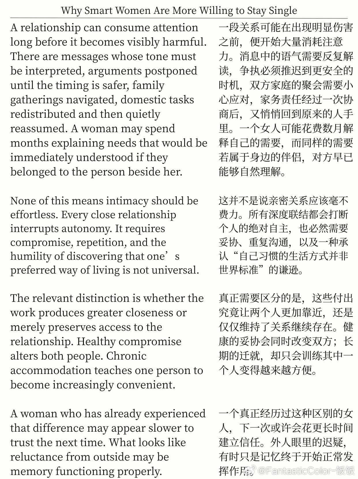 为什么聪明的女生更愿意保持单身情感热点创作激励计划