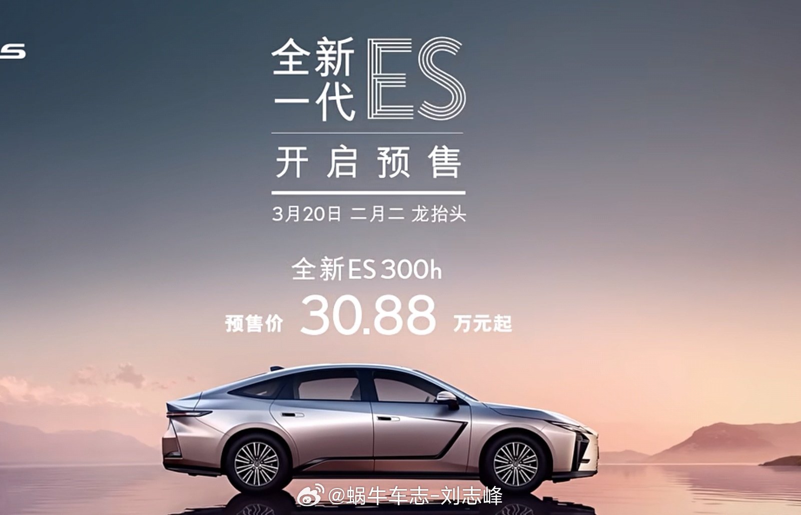 新一代造型有争议，但价格呢？雷克萨斯es