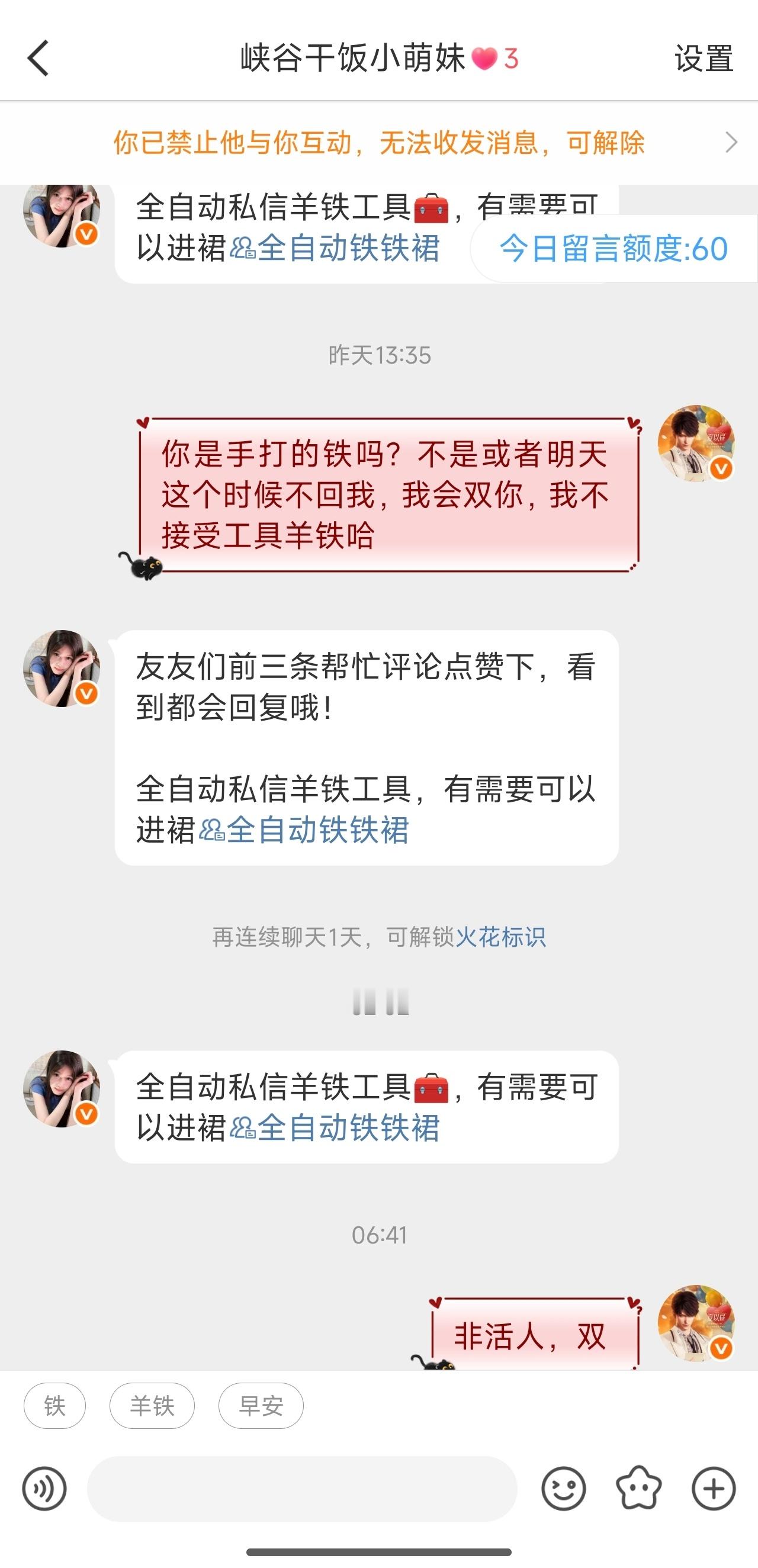 宝宝们🈷️养铁避雷它哈，非活人还伤耗来的 网页链接