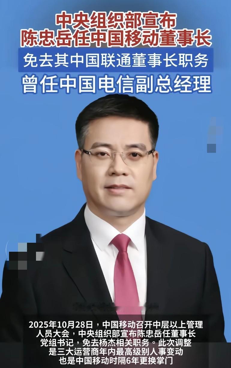 时隔六年移动更换掌门，每家都用过，原来都是一个老板？终于明白换汤不换药的道理了