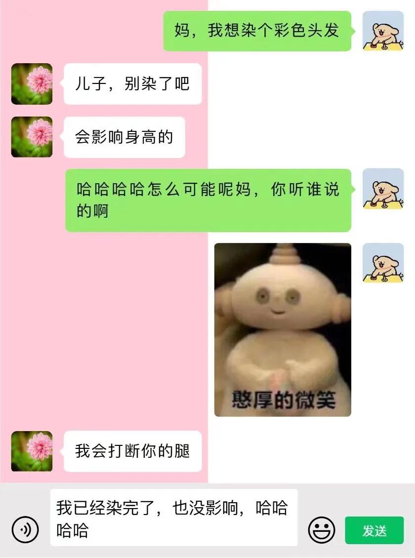染头发会影响身高，这你可信？

#搞笑段子#
