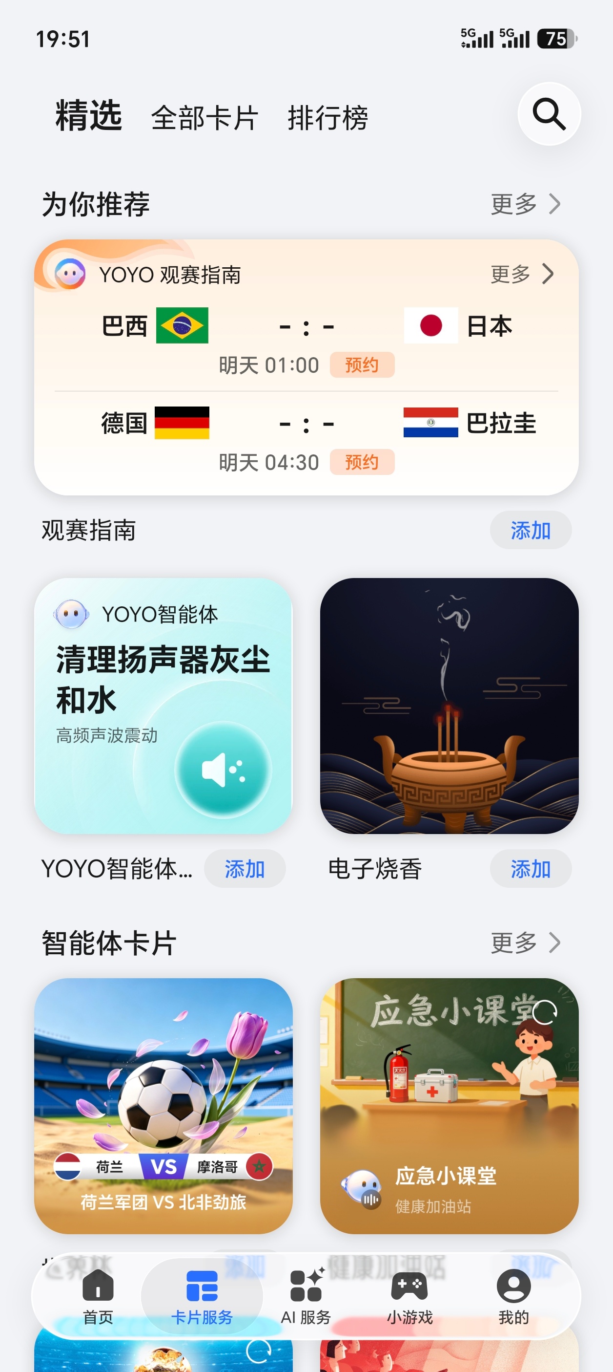 能看得出来今年的风格基础就是悬浮底栏，玻璃效果，哪怕是智能配文也做了对应的玻璃效