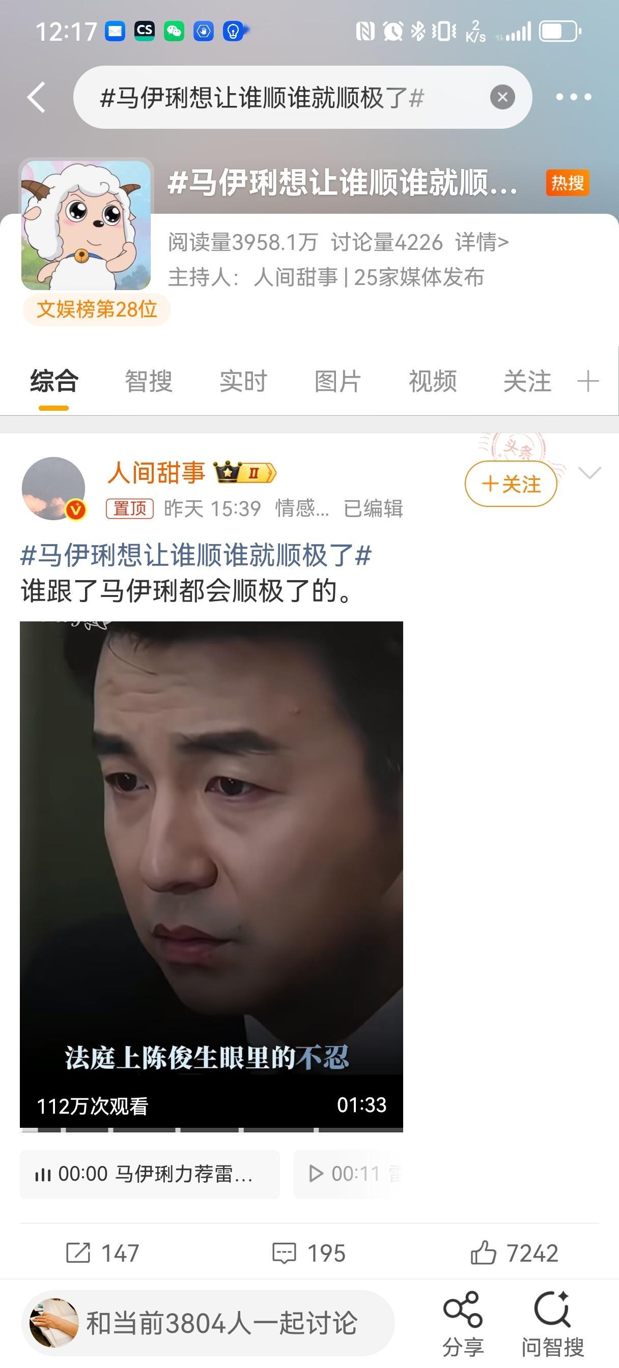 马伊琍想让谁顺谁就顺极了 说实话我想不通为啥有艺人会营销这种话题，不外乎封建迷信