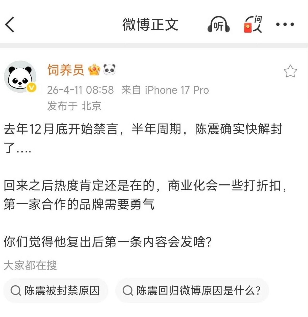 只希望汽车圈氛围好点，大家就事论事，认真讨论不要阴阳怪气