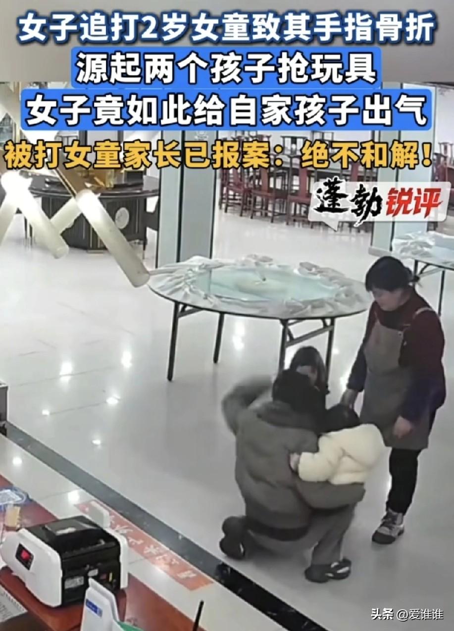 “真没人性！”安徽六安，两个不到三岁的女童因争抢玩具，互相推了一下，其中一名孩子