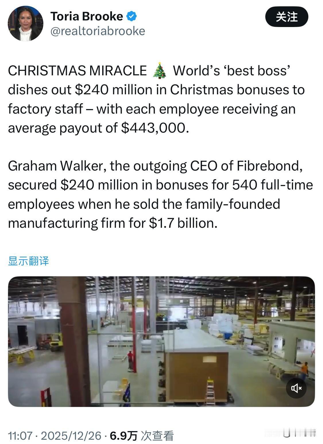 圣诞奇迹：世界“最佳老板”向工厂员工发放 2.4 亿美元的圣诞奖金——每位员工平