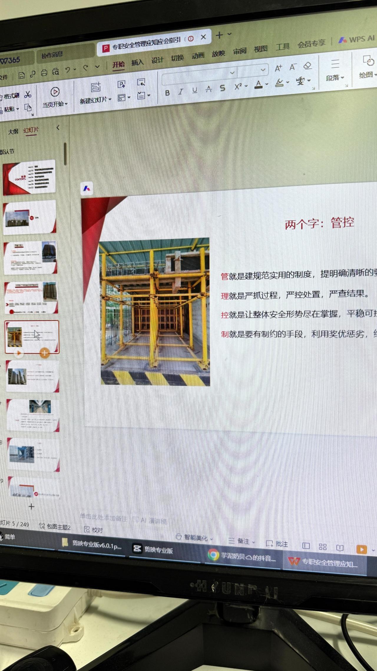 专职安全员有福了
专职安全管理
应知应会指引
最新规范要点 现场管控
隐患排查 