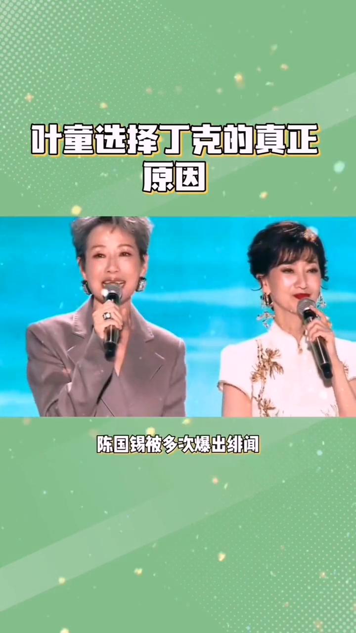 叶童竟然选择丁克。
谁能想到叶童选择丁克的真正原因竟然被赵雅芝公开了。提起叶童的