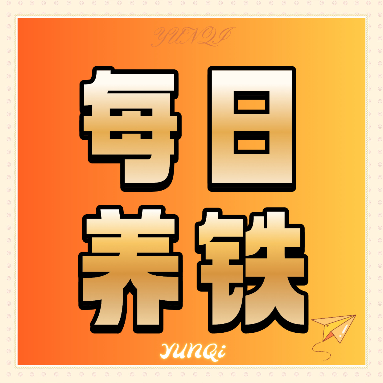 不偷懒  7🈷️7日 关朱+🍎15字主战场❗️网页链接分组养铁第❶批1️⃣高