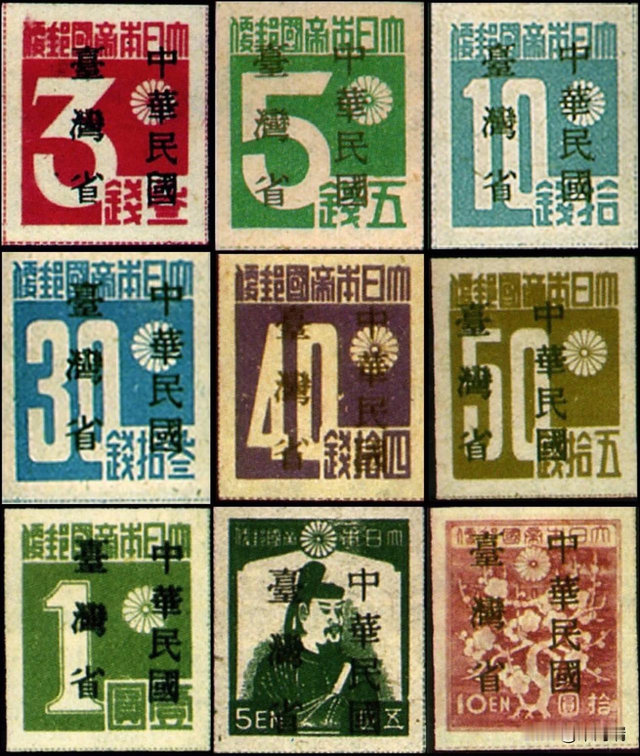 中华民国在台湾发行的第一套邮票，全名为（常台001中华民国台湾省暂用邮票），其实