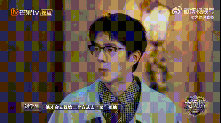 刘昊然极限抗辩心态好稳大侦探 围读会案情扑朔迷离还遇上平票僵局，刘昊然稳住心态理