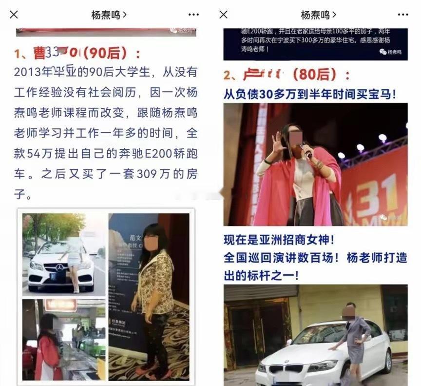 农村高中毕业生7年诈骗3.8亿这不就是微商女强人开年会一样的套路么？得配八个人在