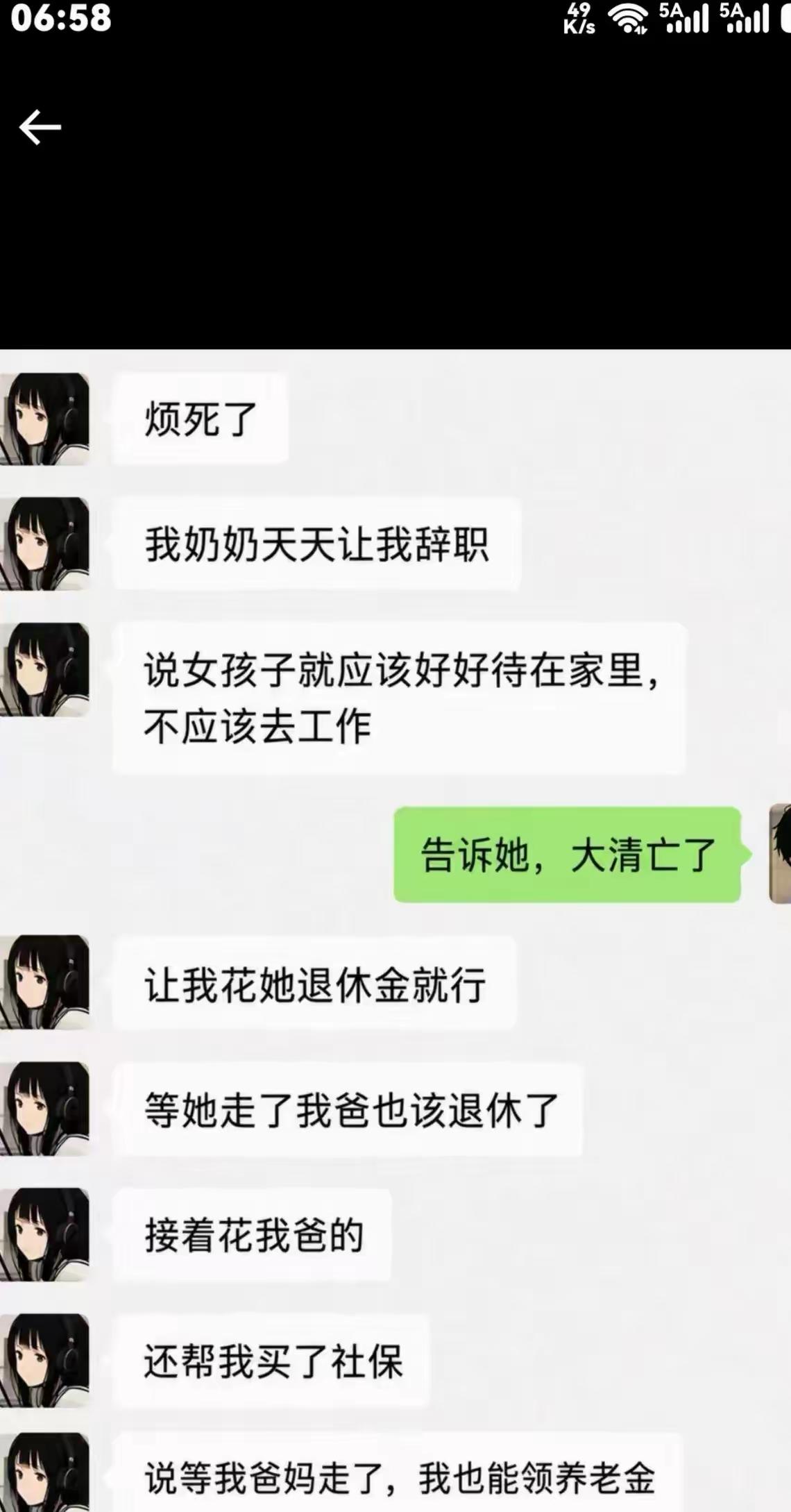 实现完美闭环，班留给需要的人去上！