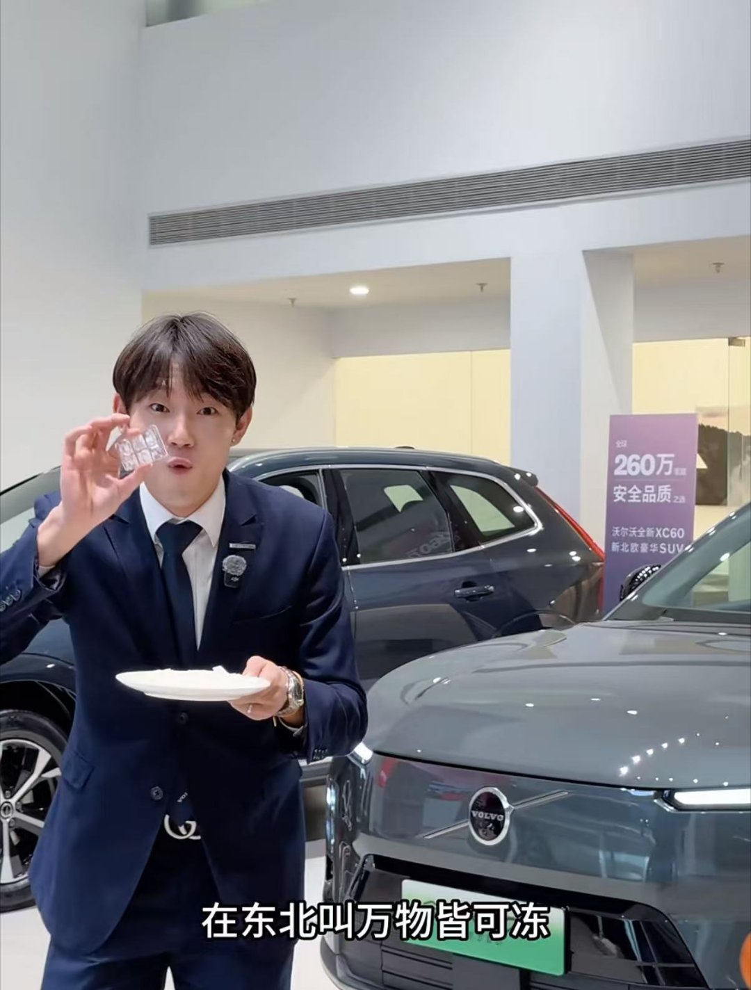 XC70在尔滨冻真格了 零下三十度的气温都能扛住！很细节啊，豪华的外观，实打实的