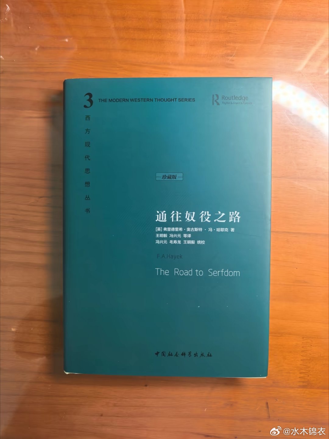 研究生时期初读《The Road to Serfdom》，那种醍醐灌顶的震撼至今