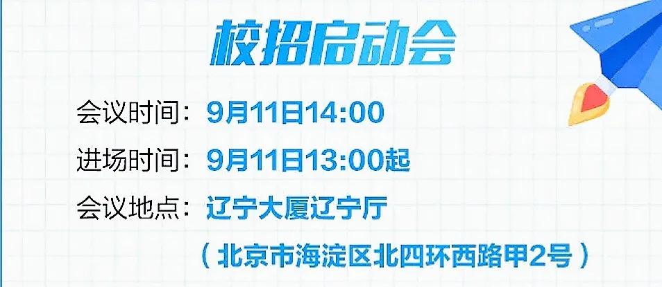 25届应届生要注意，中核集团校招启动会9月11日正式开始，学历要求是大专，记得提
