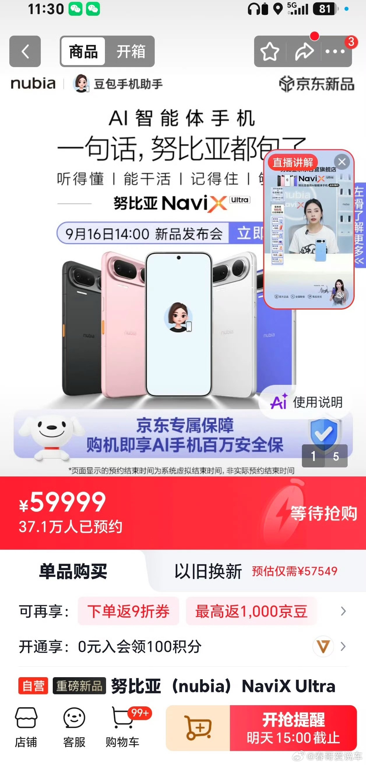 豆包手机预约量突破36万人豆包手机都这么猛了吗？预约人数高达36万，这也太猛了吧