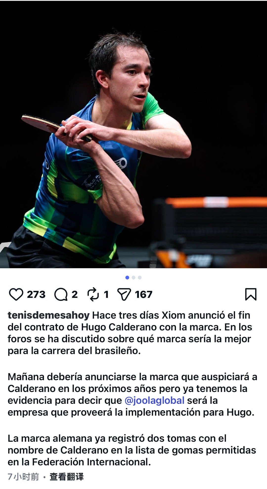 雨果的新器材供应商很有可能是尤拉因为尤拉已经以“卡尔德拉诺”的名字注册了两张新的