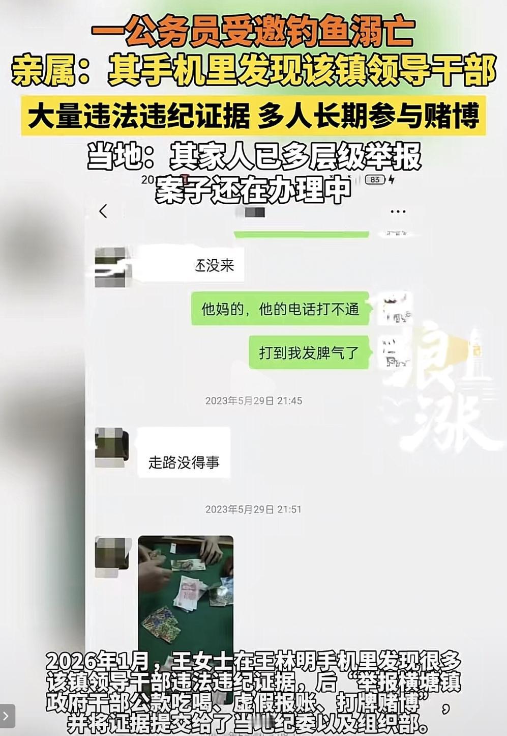 太让人心疼！广西玉林，一名基层公职人员本该安稳度日，却受邀钓鱼后意外溺亡，谁料3