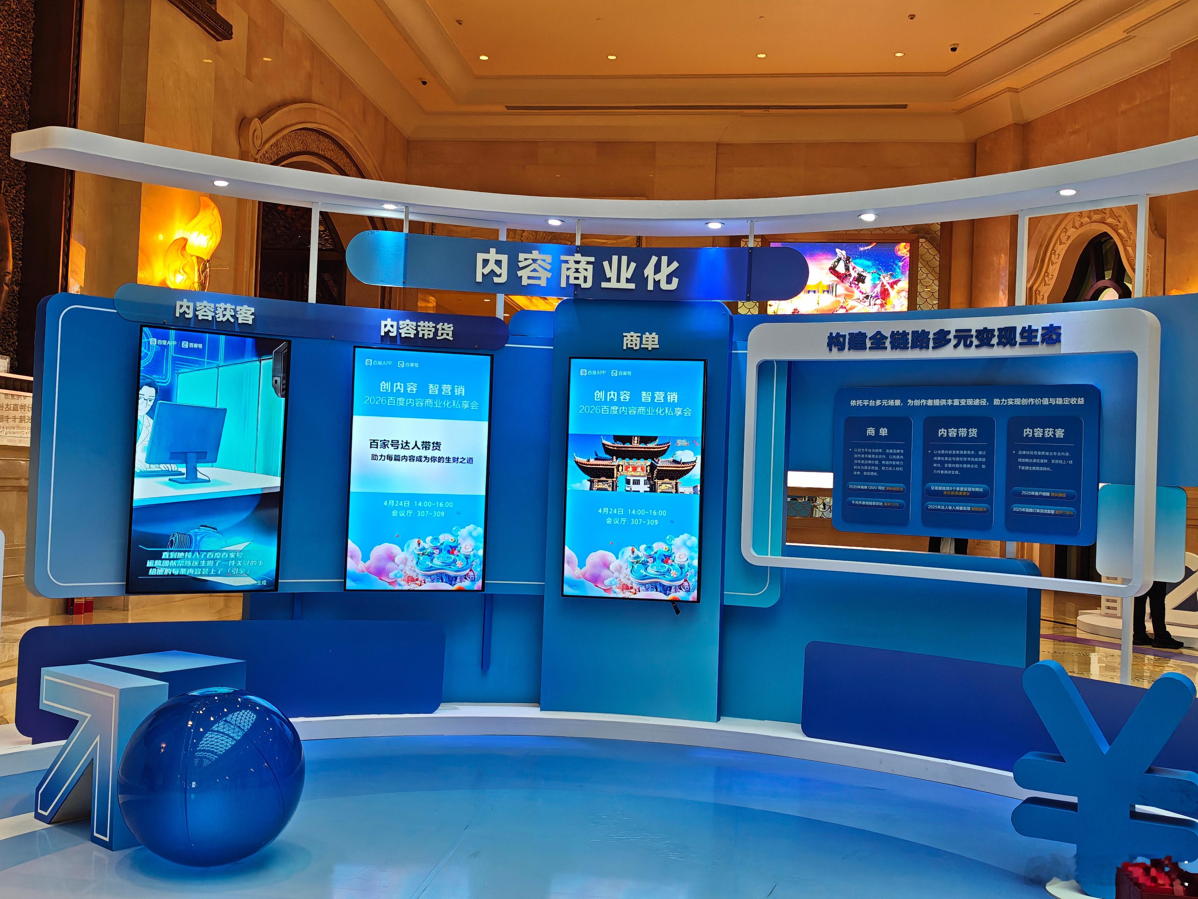 雷科技来到珠海参加2026百度创作者大会了，这次的主题是心有所 AI，万象生花！