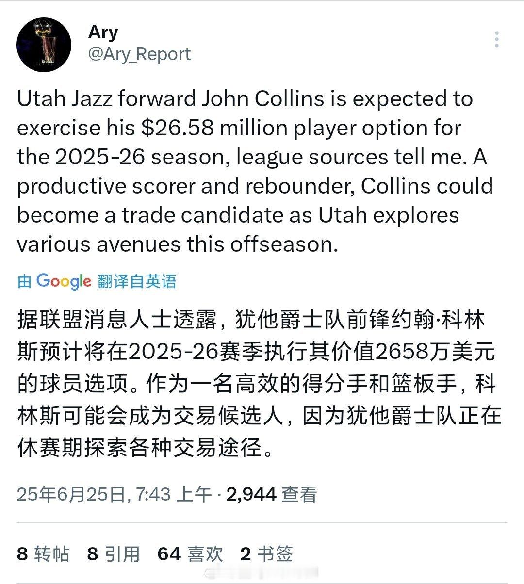 这价格确实不贵 凯尔特人篮网老鹰三方交易 ​​​