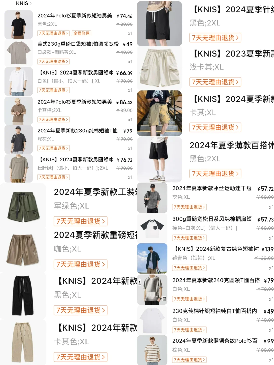 分享一个常给男友买衣服的平价宝藏店铺！！