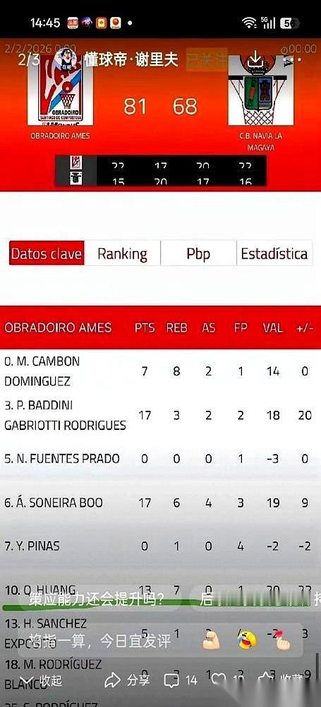 黄秋实，21岁，一场CBA没打，职业生涯直接被一纸公文给废了：禁赛三年。
就因为