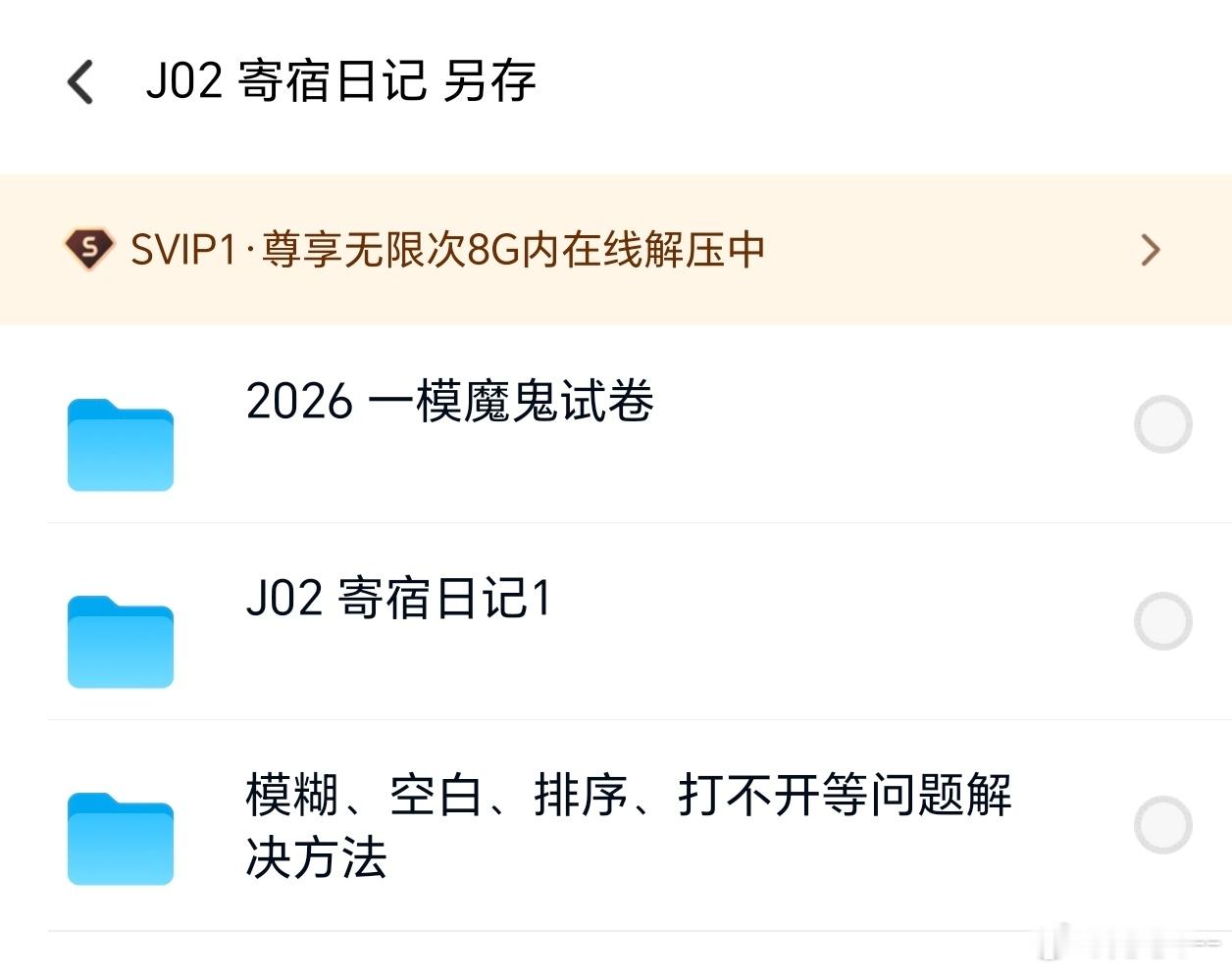 【寄宿日记】先后取 首评👇🏻ps：小番茄✈️人看的同款韩漫 