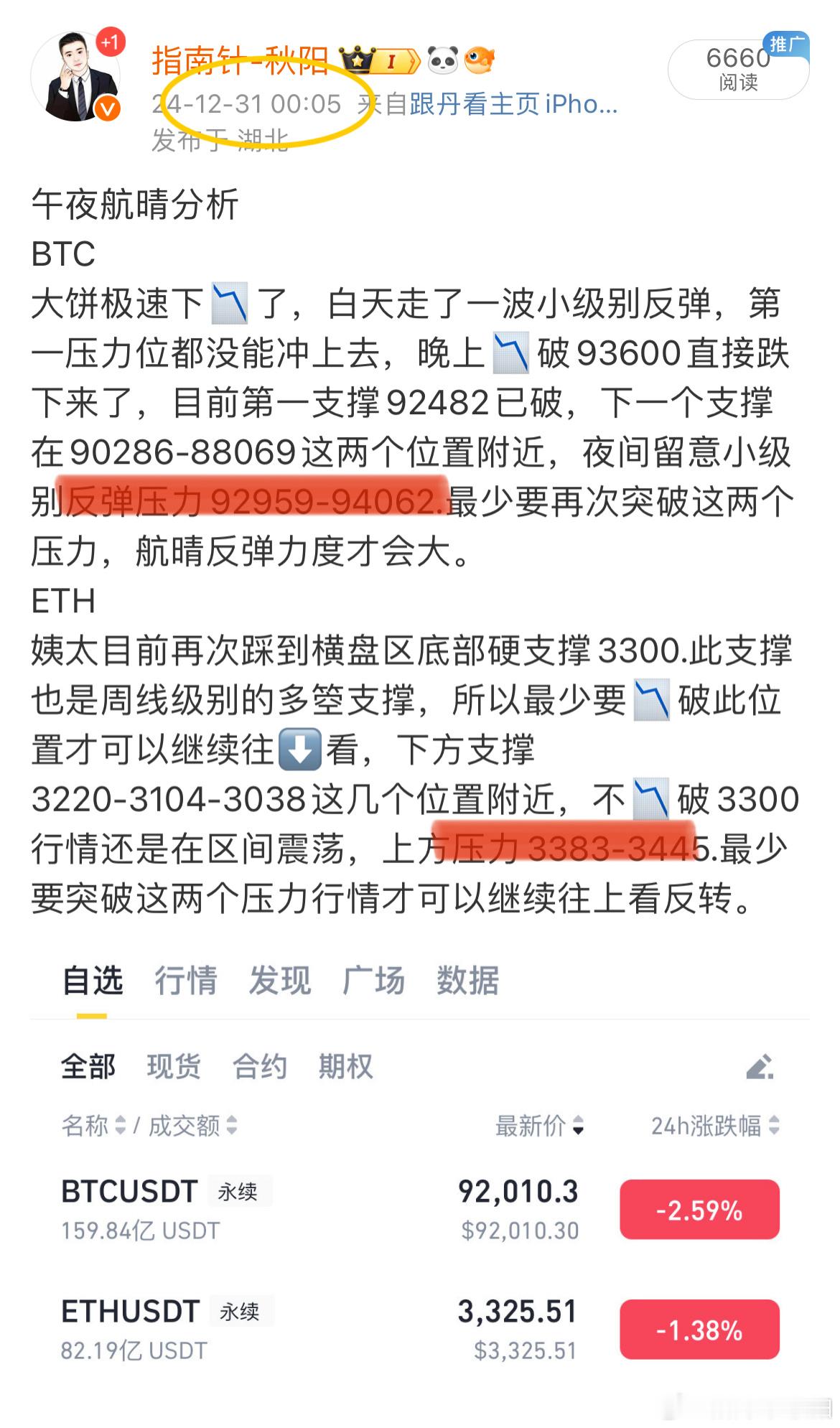 这么好的趋势下、中短线哆箜来回收割，四路都是提前公布的.只要粉丝们跟上我的节奏，