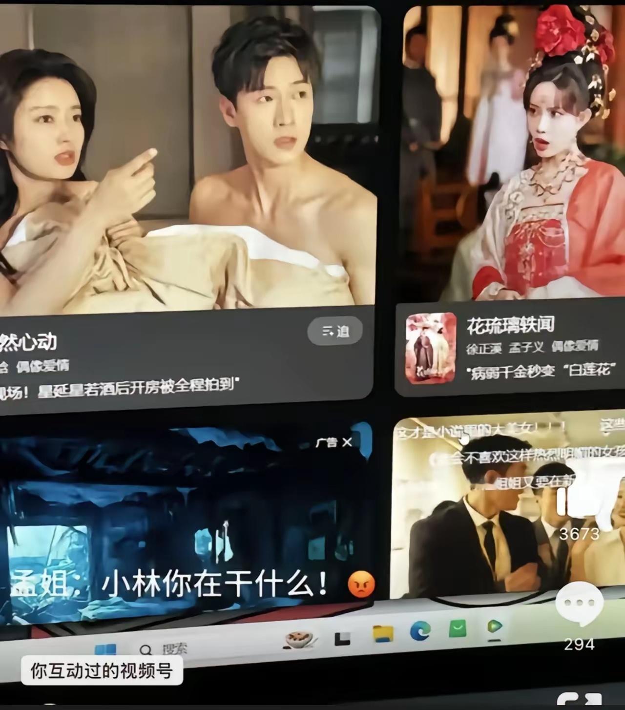 腾讯首页是这么排版的，哈哈哈哈 