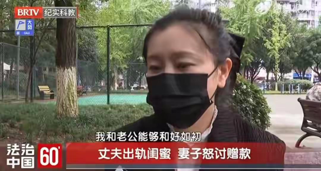 结婚24年，妻子发现老公出轨闺蜜，老公转账给对方60多万并起诉离婚，妻子盼其回归