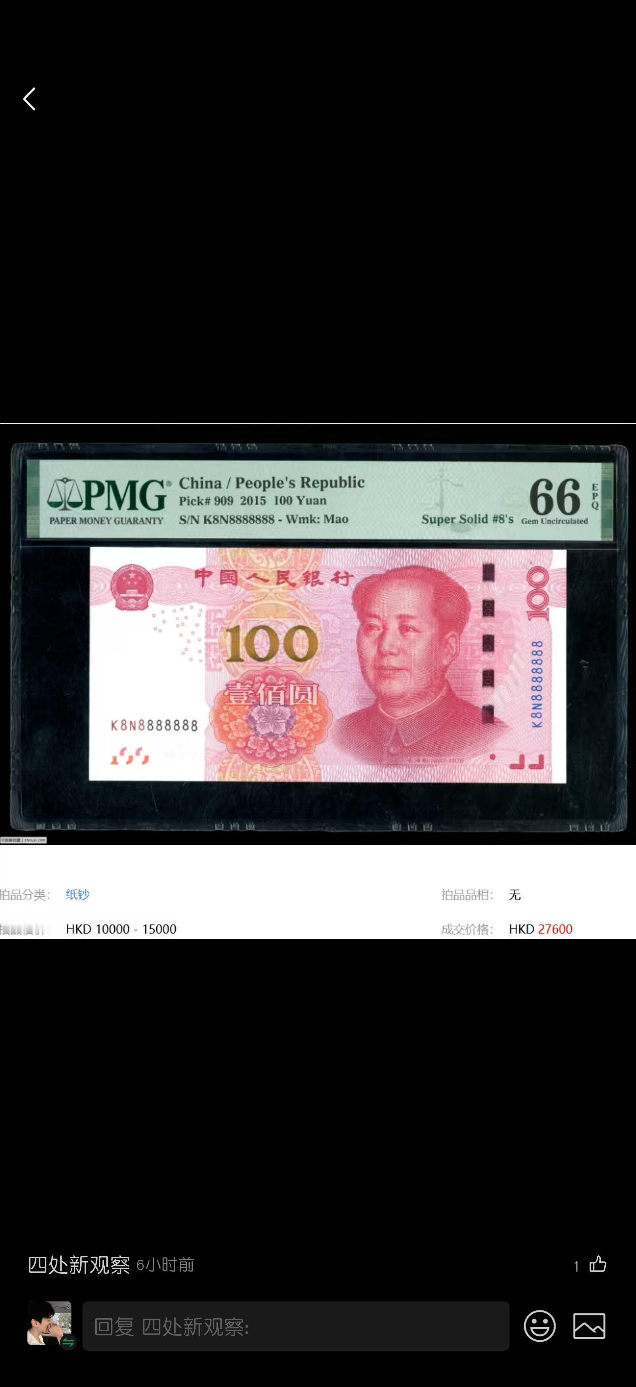 2015版的土豪金百元纸币，想必绝大多数人都接触过、使用过。或许你会认为，这种纸