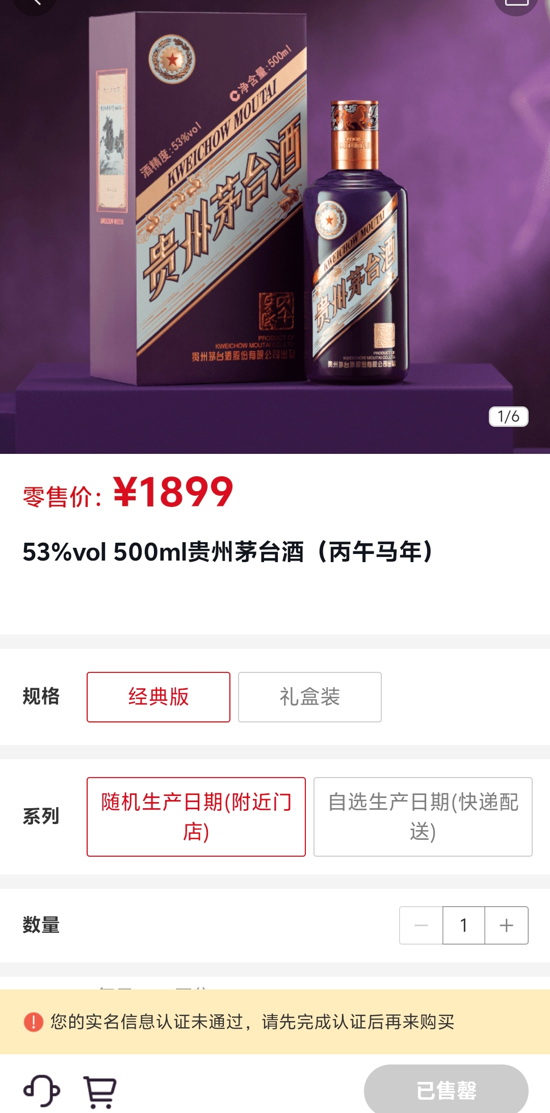 【“马茅”市场价报2250元，溢价率不如“蛇茅”，有代购放弃溢价收取固定代购费】