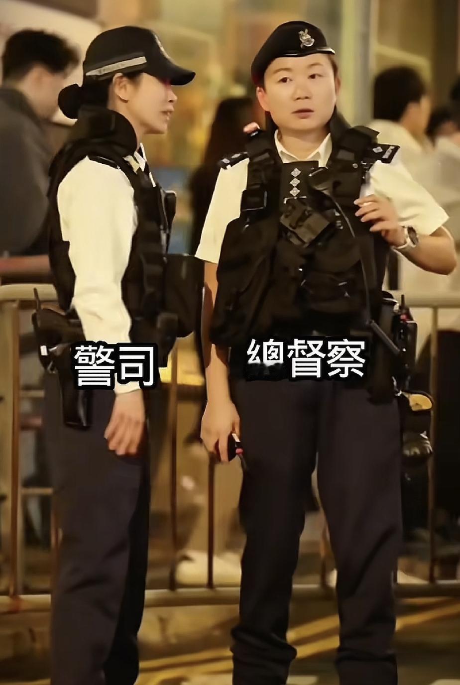 香港女警察巡逻画面！这两位女警察，谁的警衔高呢？

一个人是警司，一个人是总督察