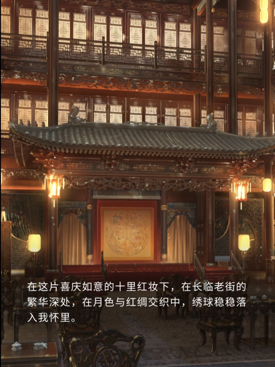 自动提取【游园惊梦】剧情关键词：合欢花、同心结、绣球、十里红妆、喜酒、接亲船、香