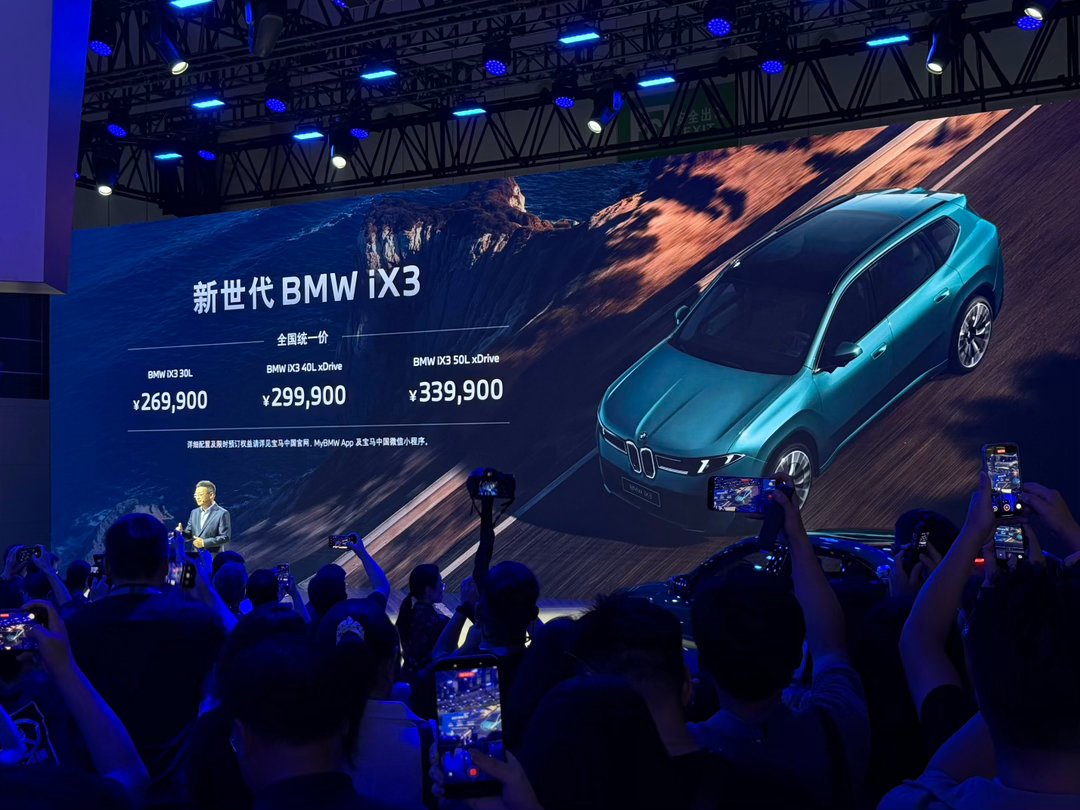 新世代bmw ix3 这个价格如何驾驶乐趣进入新世代新车