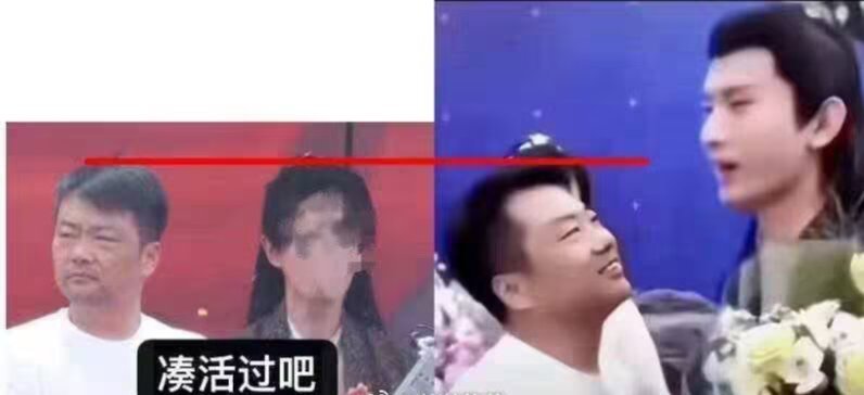 没有对比就没有伤害同样是跟导演站一起一个愁眉苦脸一个满是欣赏 ​​​