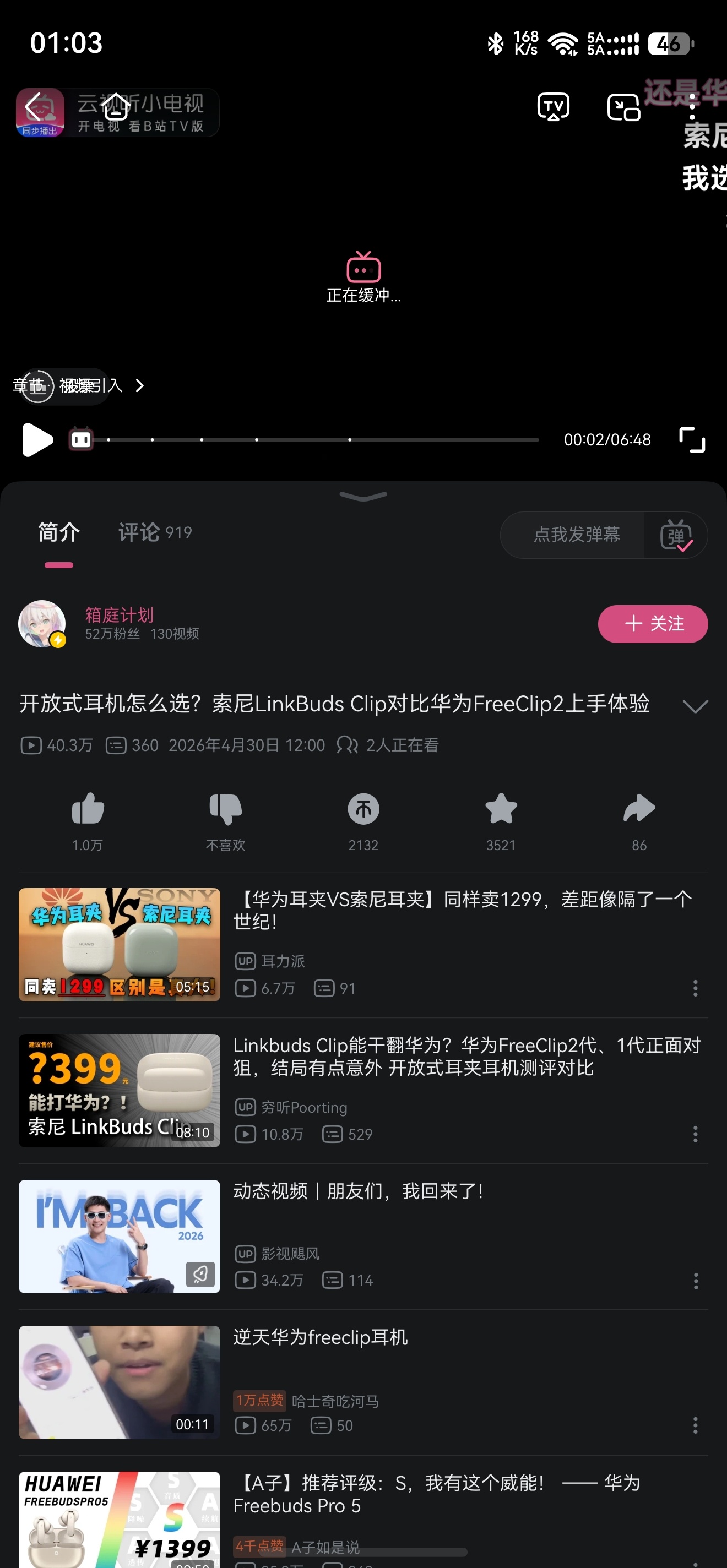 虽然我知道，b站那么多这样的对比freeclip的视频绝大部分都是广子但对于索尼