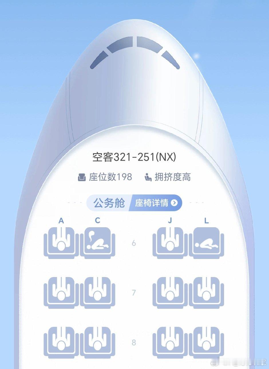 东航这个空客321-251NX舱位图是不是有点误导人啊！按道理51排这两个座位应
