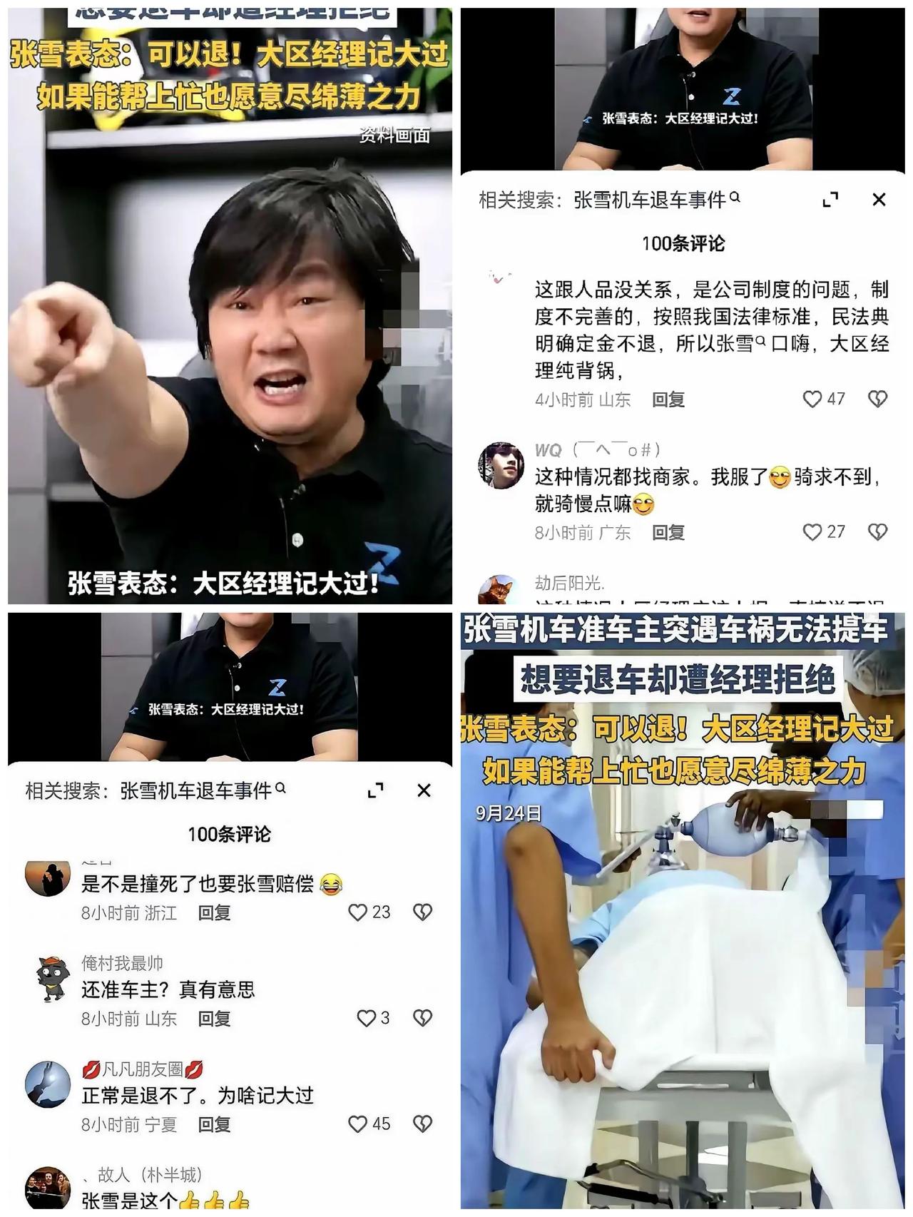 男友躺在ICU，女孩急着要退购车定金，却被门店拿既定规矩堵得死死的。万般无奈下她