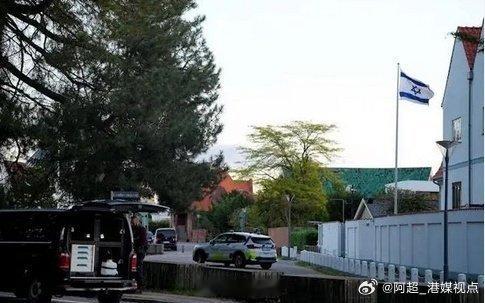 【#以色列驻丹麦使馆附近发生两起爆炸#  已有3人被捕】综合外媒报道，丹麦警方2