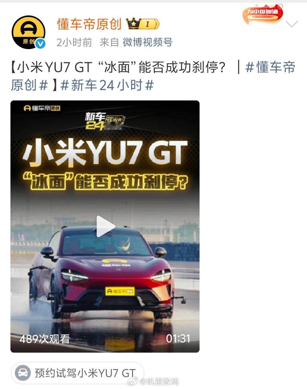 100的时速去冰面刹车，这尼玛比瞬间刹停难多了 