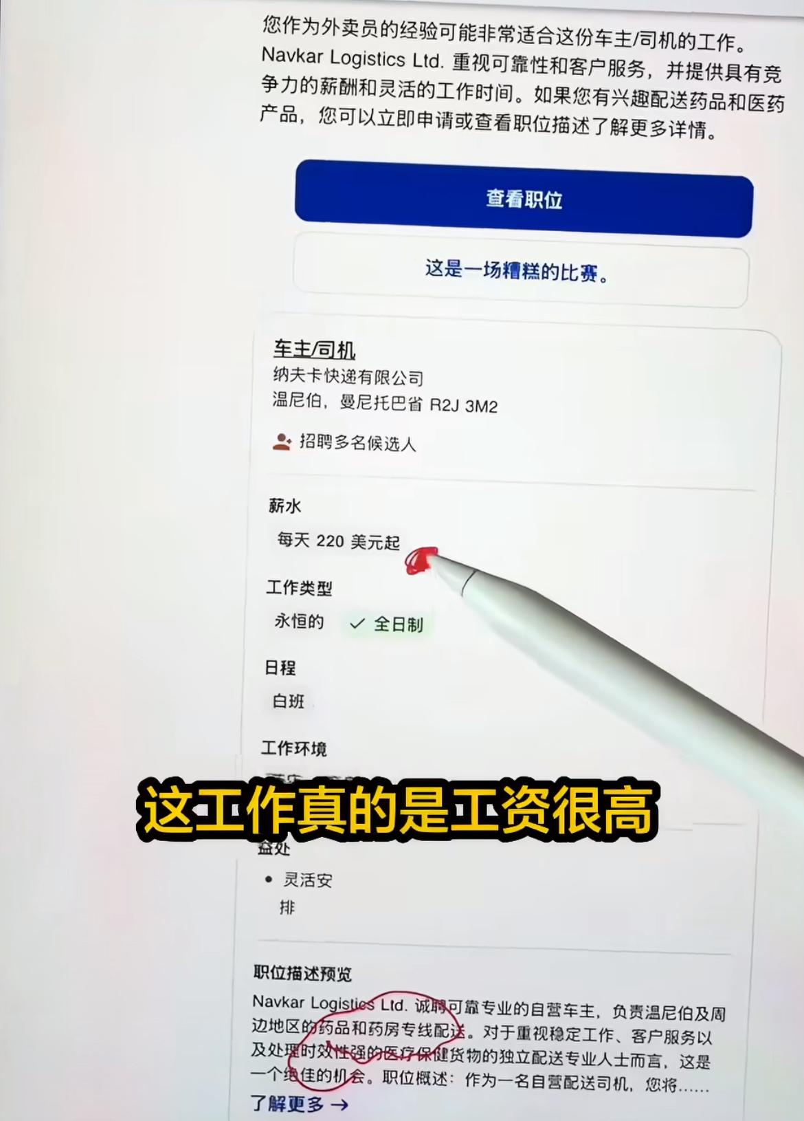 在加拿大的华人吐槽印度人实在太好找工作了，他们非常喜欢抱团，只要有一个人当上Hr