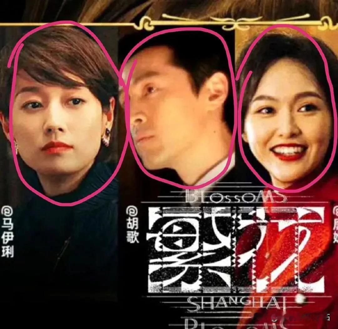 《繁花》中的几位上海演员，竟然基本都是和外地人结婚了！
 
胡歌，老婆黄曦宁，福
